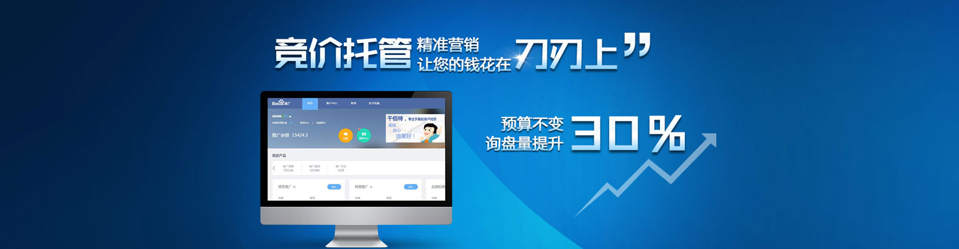 若羌百度竞价推广