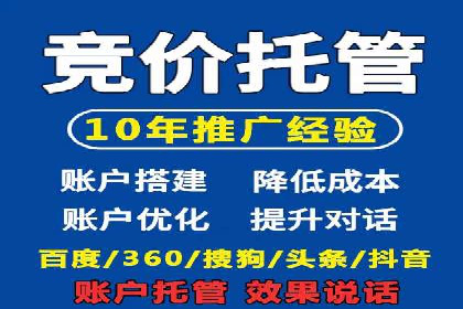 企业转型利器：SEM服务托管案例精选